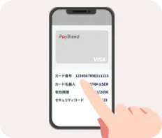 情報入力