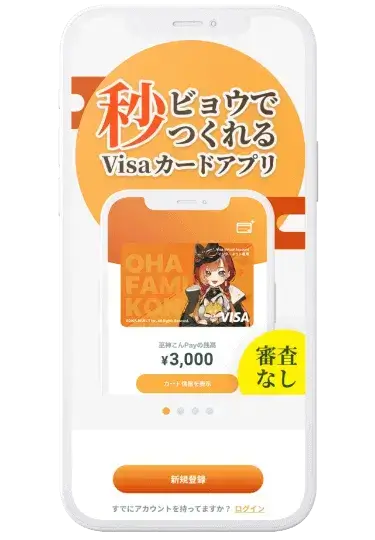 ultra pay アプリ