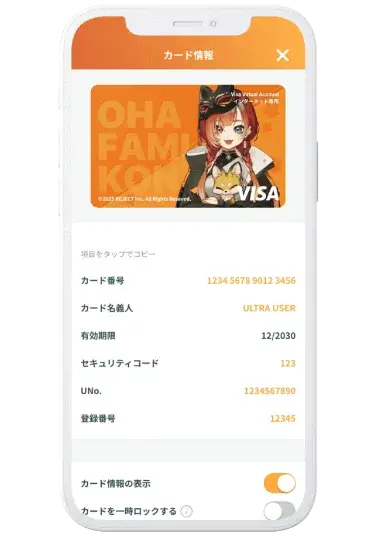 ultra pay アプリ