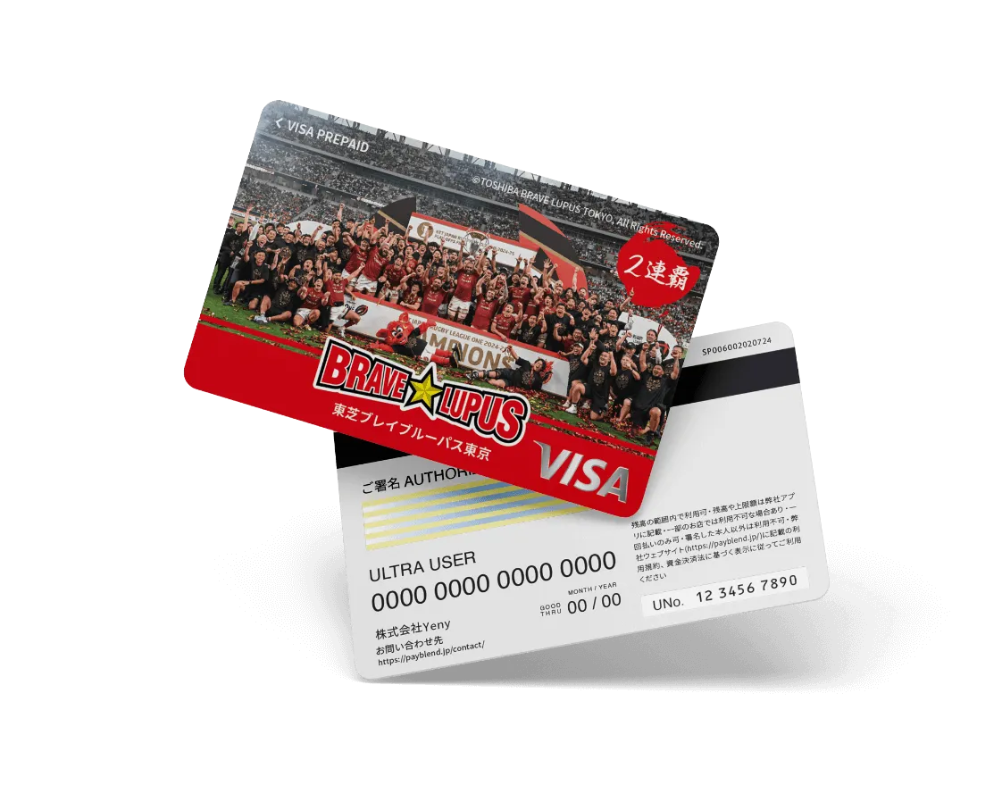 プリペイド式Visaカード