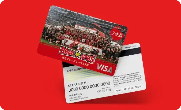 プリペイド式Visaカード