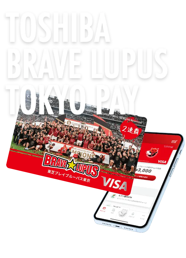 東芝ブレイブルーパス東京Pay