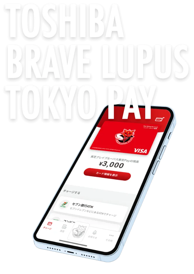 東芝ブレイブルーパス東京Pay