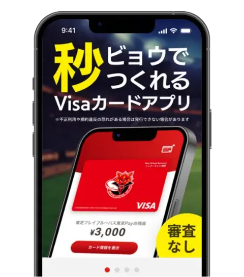 アプリイメージ