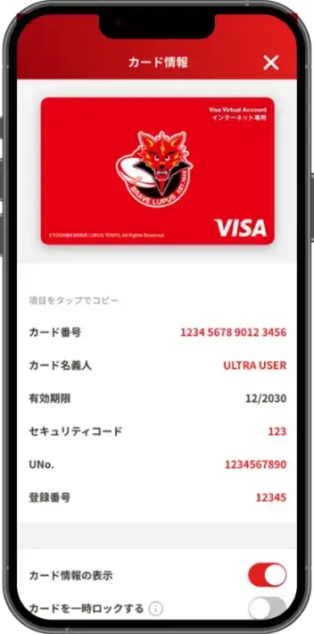 ultra pay アプリ